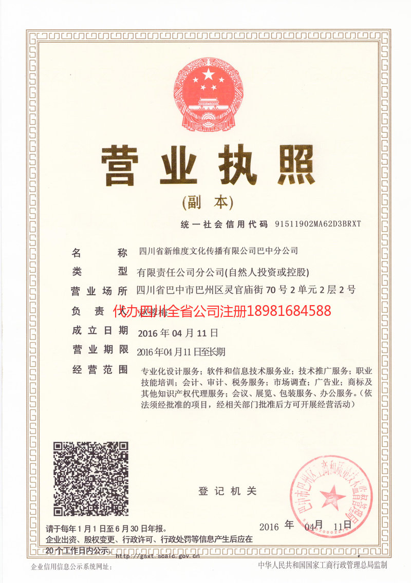 东区东区新维度文化传播有限公司