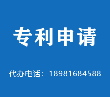 东区专利申请