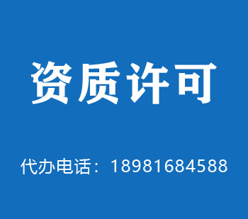东区建筑资质